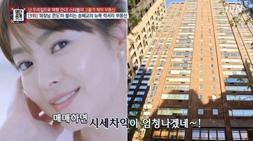 Song Hye Kyo, Kim Tae Hee, Son Ye Jin giàu khủng nhờ nghề tay trái