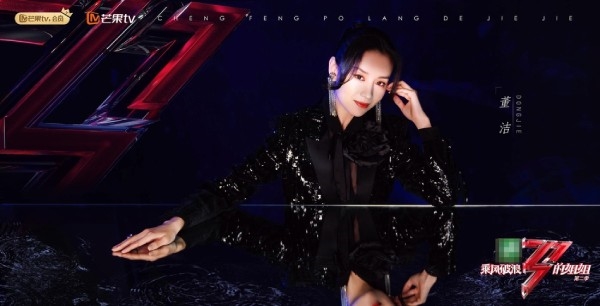 Trịnh Sảng thừa nhận có con, Đổng Khiết bị tẩy chay vì quay show