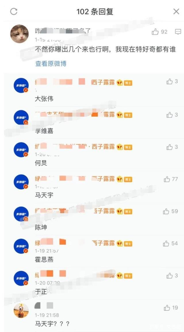 Hoắc Tư Yến và dàn sao bị réo tên sau lùm xùm của Trịnh Sảng