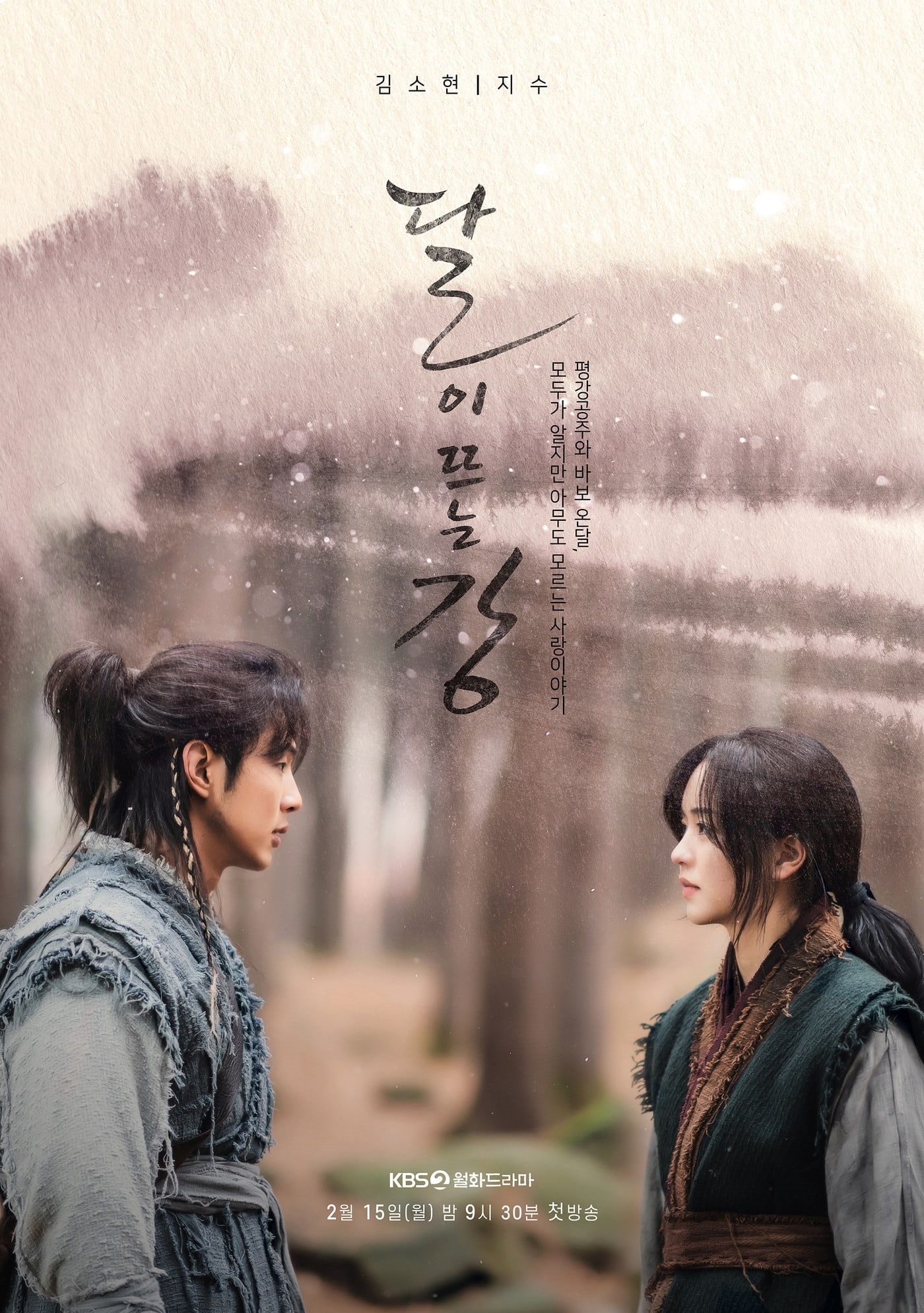 Song Joong Ki tung teaser phim mới cực ngầu; Seolhyun bị chỉ trích