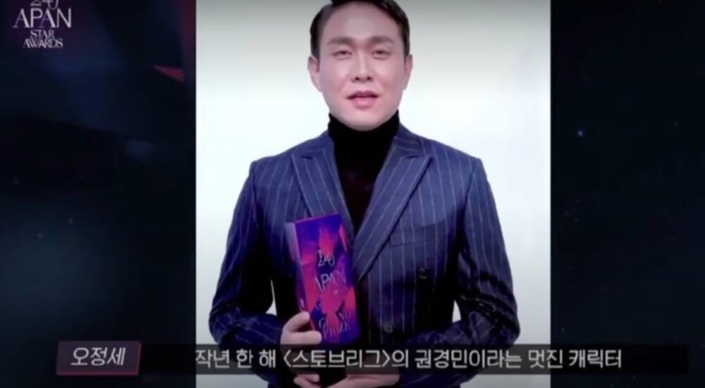 Hyun Bin xuất sắc nhận Daesang ở APAN Star Awards 2020