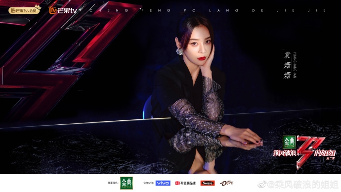 Đổng Khiết, Trương Hinh Dư và dàn 'chị đại' thị phi của Tỷ Tỷ 2