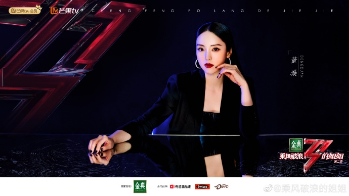 Đổng Khiết, Trương Hinh Dư và dàn 'chị đại' thị phi của Tỷ Tỷ 2