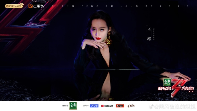 Đổng Khiết, Trương Hinh Dư và dàn 'chị đại' thị phi của Tỷ Tỷ 2