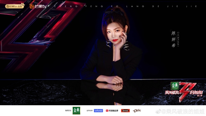 Đổng Khiết, Trương Hinh Dư và dàn 'chị đại' thị phi của Tỷ Tỷ 2