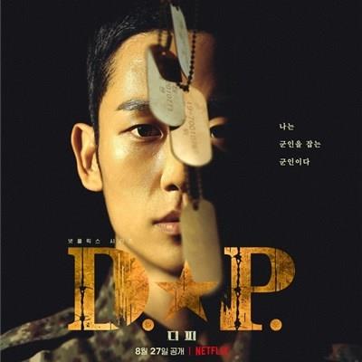 D.P. của Jung Hae In sẽ ra mắt khán giả vào tháng 08