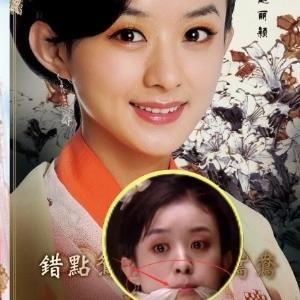 Dương Mịch - Triệu Lệ Dĩnh diễn tệ cảnh bắt cóc trong phim Hoa ngữ
