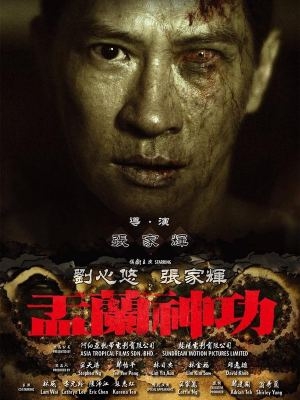 Top 10 phim kinh dị Trung Quốc hấp dẫn và đáng sợ nhất