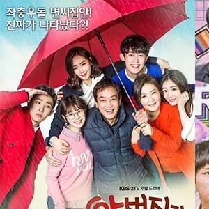 Top 10 phim Hàn hay và xúc động về tình cảm gia đình