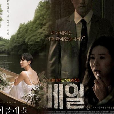 Phim Hàn ra mắt trong tháng 9: Đủ thể loại từ lãng mạn đến kịch tính