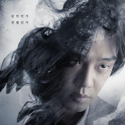 3 lý do để xem phim Hellbound: Bản Án Từ Địa Ngục (2021) của Yoo Ah In