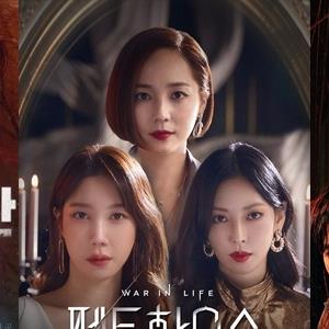 6 bộ phim Hàn Quốc với cái kết thảm nhất năm 2021: Penthouse 3 top 1