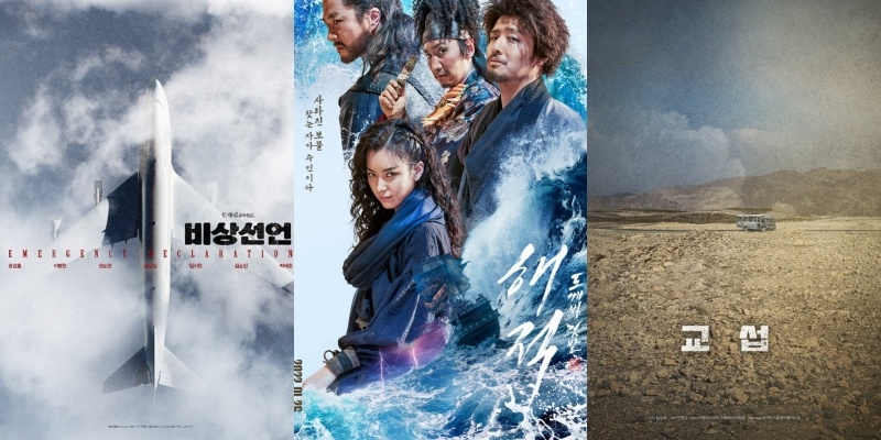 10 phim điện ảnh Hàn được mong chờ nhất năm 2022