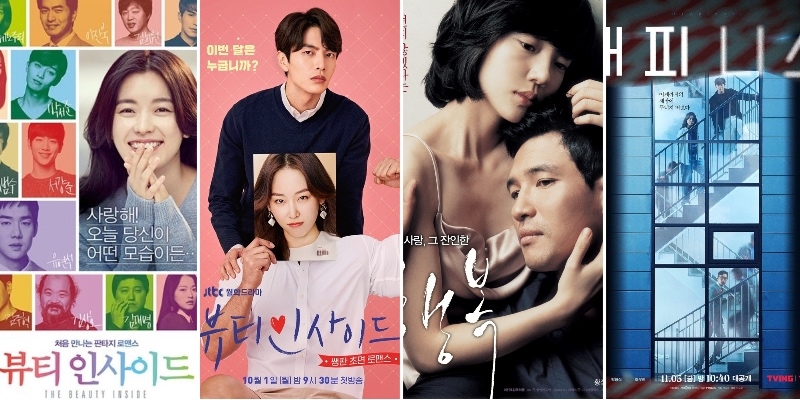 5 cặp phim Hàn giống tên nhưng nội dung khác nhau "một trời một vực"
