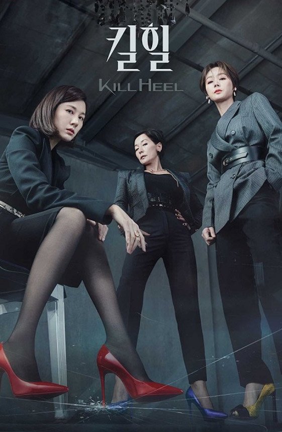 Kill Heel -  (2022)