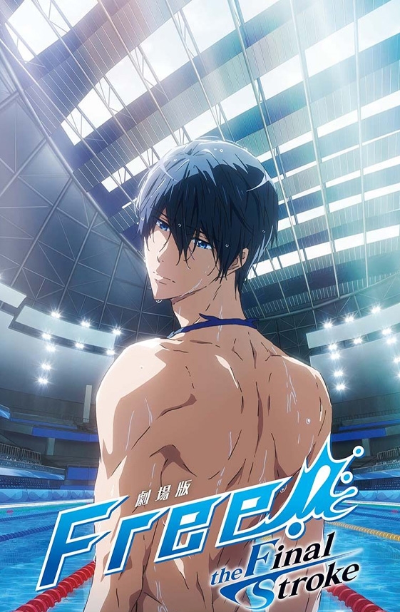 Free! The Final Stroke: The First Volume -  (2022)