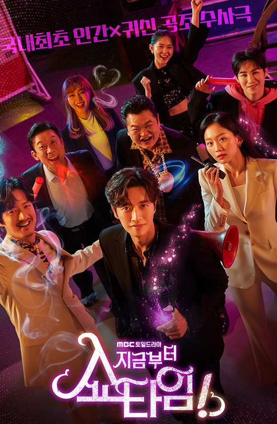 Showtime Begins! -  (2022)