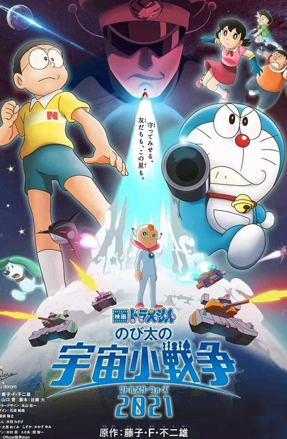Doraemon: Hãy đến với hình ảnh liên quan đến Doraemon để được trải nghiệm một thế giới phù thủy đầy hài hước, tình cảm và phiêu lưu. Cùng Doraemon, bạn sẽ được khám phá những bí mật của chiếc túi tàng hình và trải qua những câu chuyện thú vị cùng Nobita và nhóm bạn.