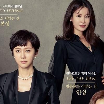 Hội "chị đẹp" Sky Castle sau 4 năm: Kim Seo Hyung ngày càng tỏa sáng