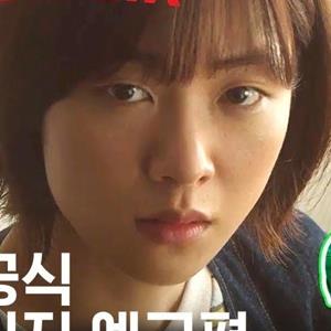 Glitch: Chuyện bí ẩn về UFO xứ Hàn, Yeo Bin và Nana diễn xuất ăn ý