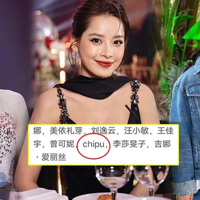 Dương Tử giở chiêu trò ở Đêm Hội Weibo, Chi Pu sắp "Trung tiến"?